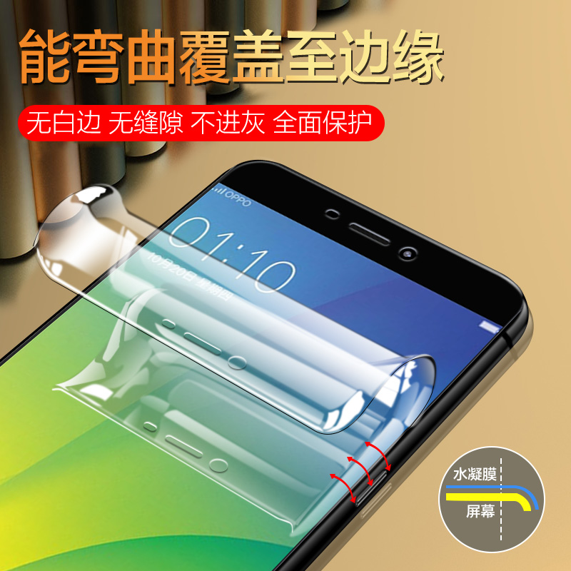 适用于oppor9钢化水凝膜oppor9s手机膜plus全屏R9m保护opr9st防窥膜0pp0r9tm抗蓝光r9sk防指纹r9splus防摔km - 图0