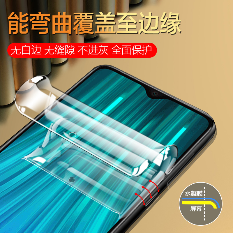 适用于红米note8pro钢化水凝膜note9手机膜小米redminote8pro全屏覆盖n0te9防蓝光noto8全包note八not镜头por - 图0