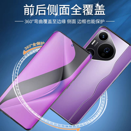 红礼适用华为pura70手机膜pura90promax钢化水凝膜p80pro+磨砂一体ultra前后ADY-AL00屏幕保护贴HBN-AL10AL00 - 图1