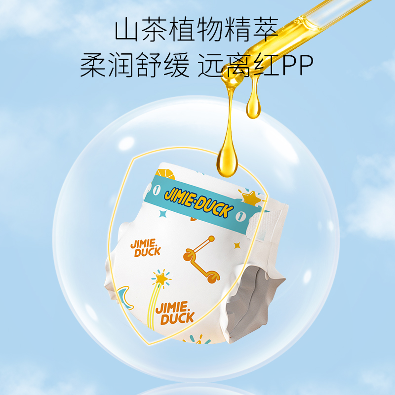 柔比舒拉拉裤xxl码88片超薄透气男女宝宝纸尿裤干爽尿不湿经济装