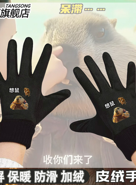 哪吒之魔童闹海动漫手套