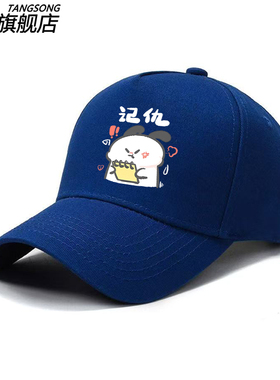 记仇小狗可爱印花萌趣棒球帽