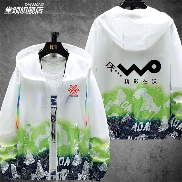 China Telecom Mobile Unicom work clothes