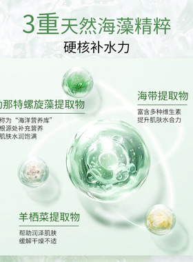 Gik海藻保湿锁水韩国正品