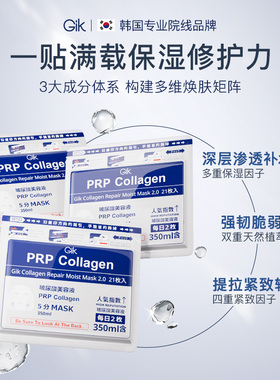 gikprp舒缓修护韩国进口早安面膜