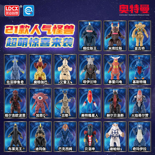 奥特曼怪兽软胶玩具大全谢帕顿巴克西姆小玩偶人偶金古桥布莱克王 - 图2