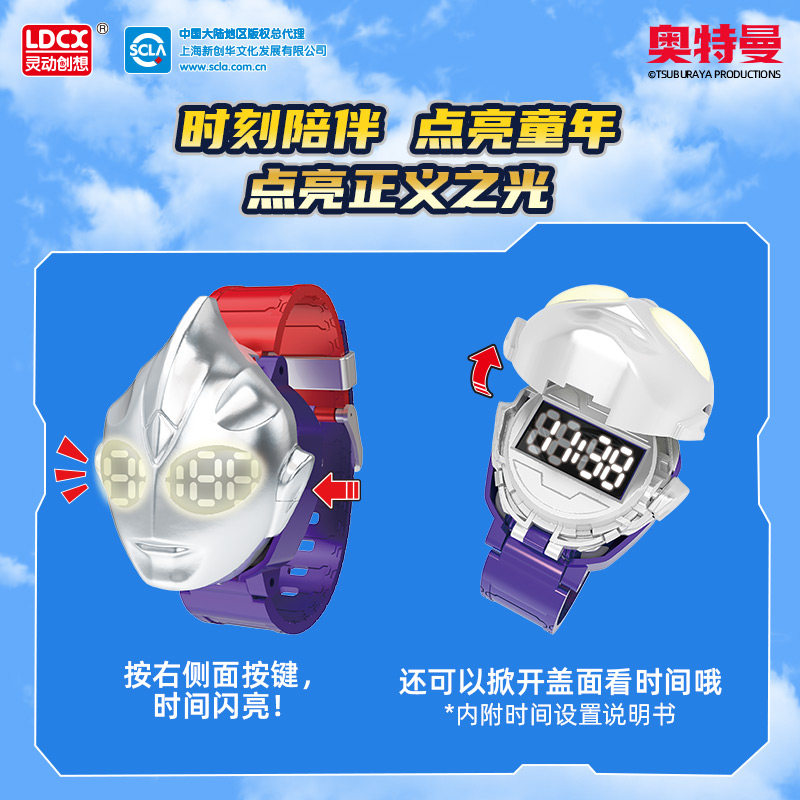 奥特曼发光手环迪迦啪嗒圈赛罗儿童版电子手表玩具男孩女孩特利迦,淘宝优惠券,粉丝福利购,淘宝优惠卷