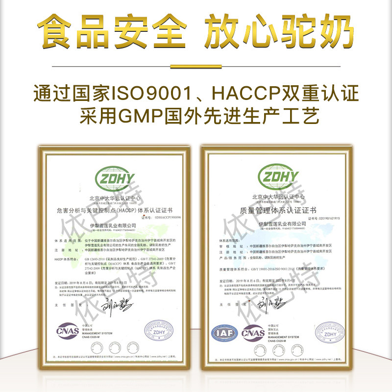 【买2发3罐】依巴特官方正品新疆奶粉 依巴特驼奶及驼奶粉