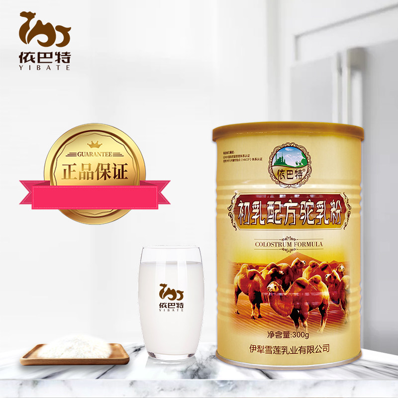 【买2发3罐】依巴特官方正品新疆奶粉 依巴特驼奶及驼奶粉