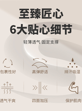 思托康日本进口固定小腿加压护具
