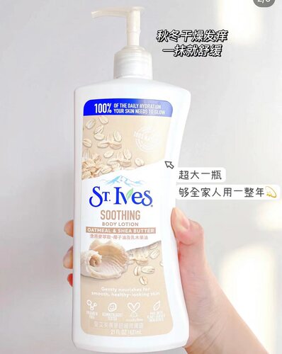 平价好用！圣艾芙St ives保湿滋润身体乳胶原燕麦乳木果润肤乳 - 图2