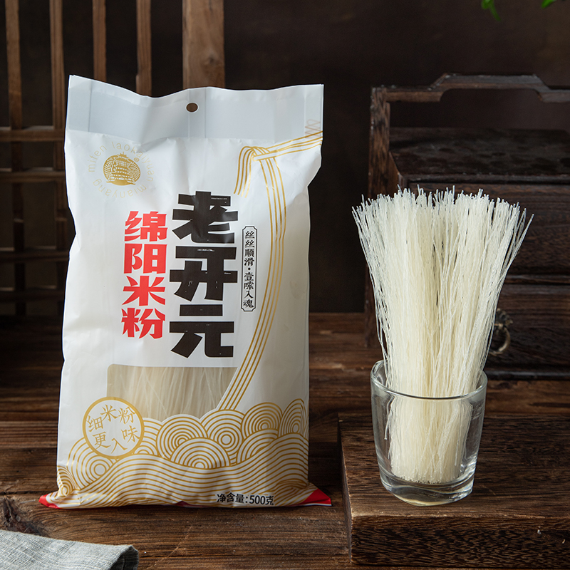 老开元绵阳干米粉干鲜湿特细细米线家庭装冲泡免煮素食早餐,淘宝优惠券,粉丝福利购,淘宝优惠卷