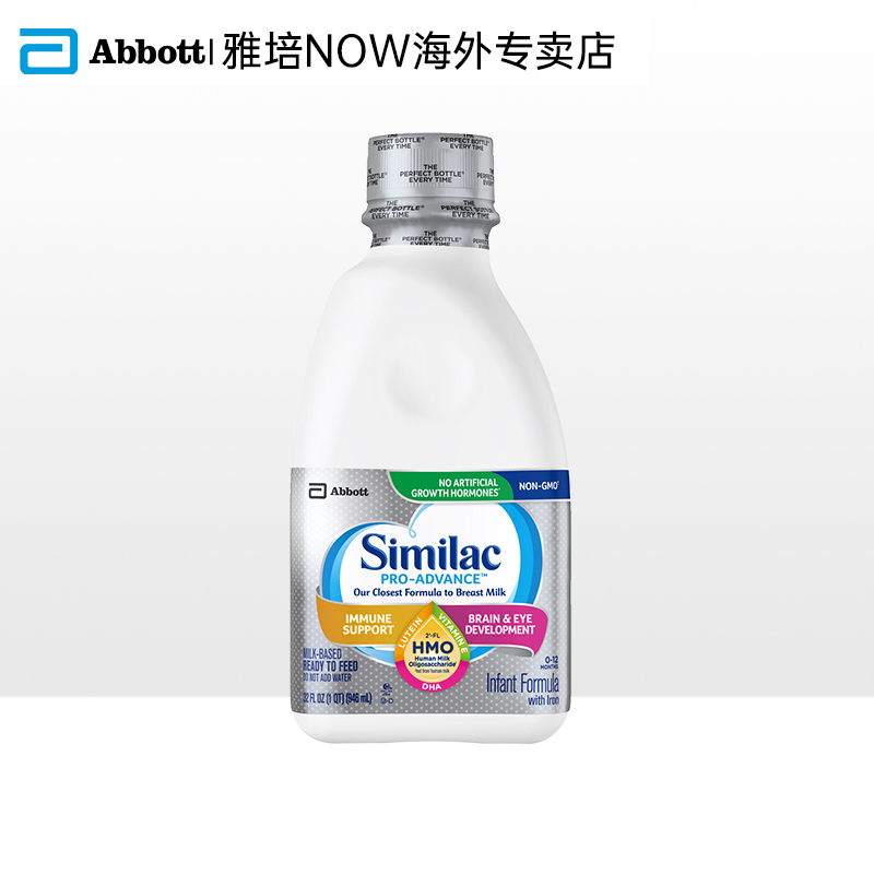 雅培NOW海外专卖店雅培Similac美版HMO雅培水奶新生儿液态奶 (0-12个月)946ml*8瓶1
