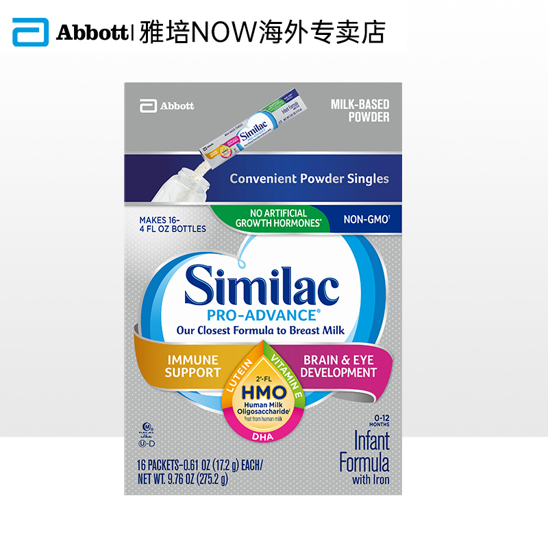 雅培NOW海外专卖店雅培美版Similac1段进口心美力HMO婴儿配方牛奶粉便携单份装16袋1