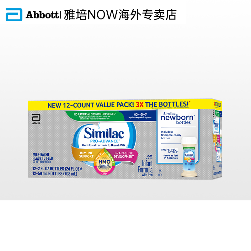 雅培NOW海外专卖店雅培Similac美版HMO雅培水奶新生儿液态奶 (0-12个月) 59ml*12支1