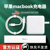 Applicable MacbookAir Apple computer charger typec charging line Pro notebook MAC power adapter a1278 hand A1466 magnetic suction head a150