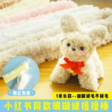 Плюшевый Бибикар Толокар Плазмакар, кукла, «сделай сам», 15mm, кот, популярно в интернете