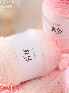 手工渐变毯子线编织轻纱线