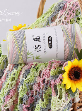 竹苇棉5股手工diy编织棒针