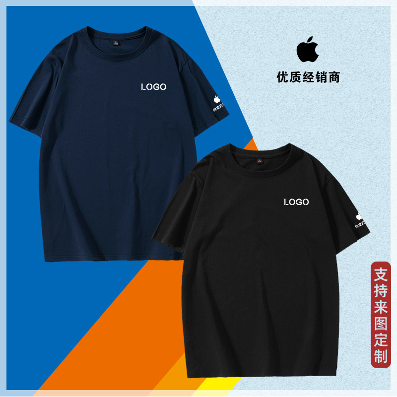 定制手机体验店短袖苹果专卖店t恤 悠健T恤