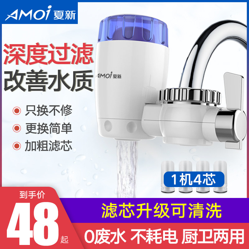 夏新家用水龙头过自来水直饮净水器 夏新启志净水器