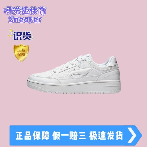 李宁LiNing  防滑耐磨 软弹回弹 舒适拼接 休闲百搭 板鞋 - 图0