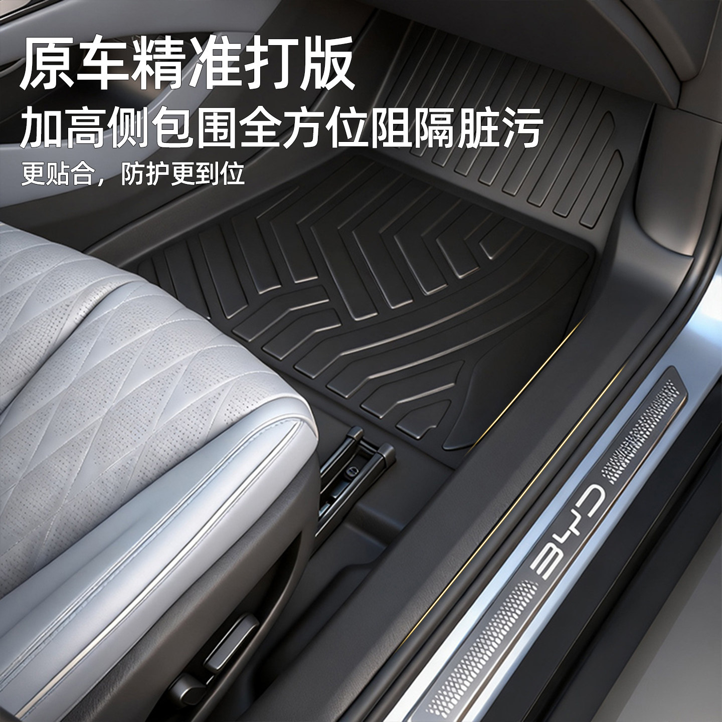 适用于比亚迪领汇e5脚垫e7 e9全包围专用2026款电动防水汽车tpe