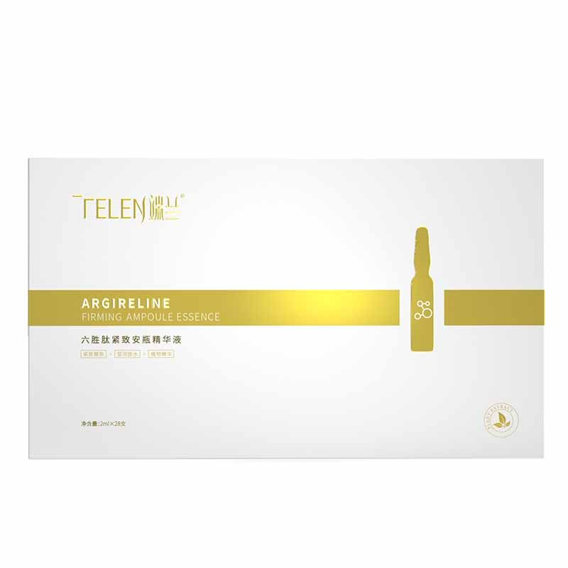 端兰安瓶玻尿酸补水收缩毛孔精华液 端兰面部护理套装