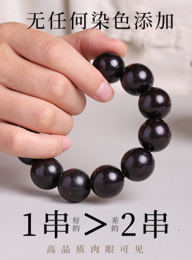 老料满金星非洲小叶紫檀手串单圈男士圆珠檀香木质佛珠文玩手链女