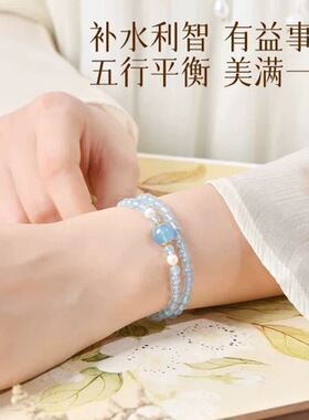 天然海蓝宝蓝色水晶手串补水女款双圈招财手链送女朋友气质手饰