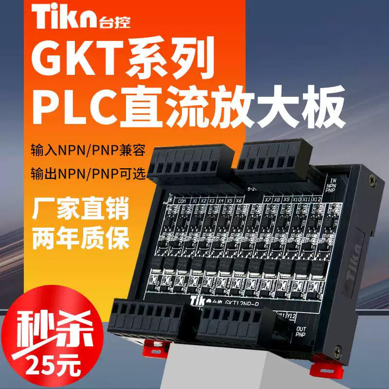 Контроллер Taiwan PLC DC преобразовательная плата транзистор 4/8/12/16 Совместим с низким NPN/PNP 5 по-out от V-24V