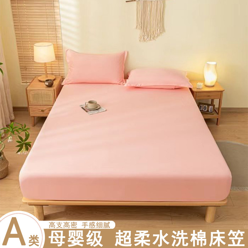 A类超柔床笠单件水洗棉床罩席梦思床垫保护罩防尘罩床套罩床笠LB