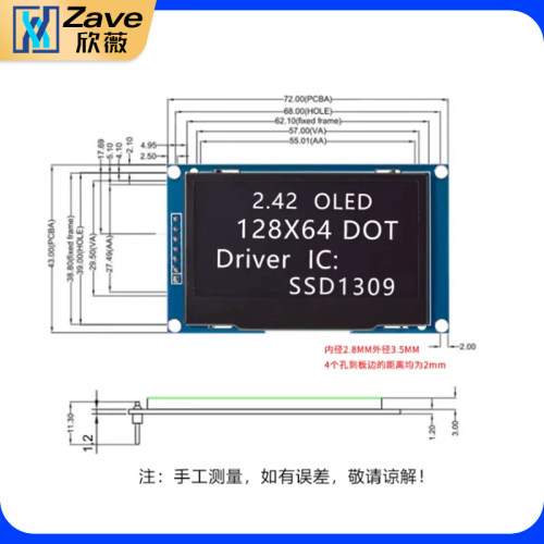 2.42寸OLED显示液晶屏模块分辨率128*64 SPI/IIC接口SSD1309驱动 - 图0