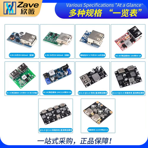 DC-DC升压/降压模块1.5/3.7/9/12/24V转5V 快充5A车载手机USB充电 - 图3