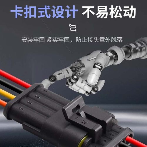 汽车防水连接器AMP插头插座2 3 4芯HID公母对接头插件带线电瓶车 - 图3