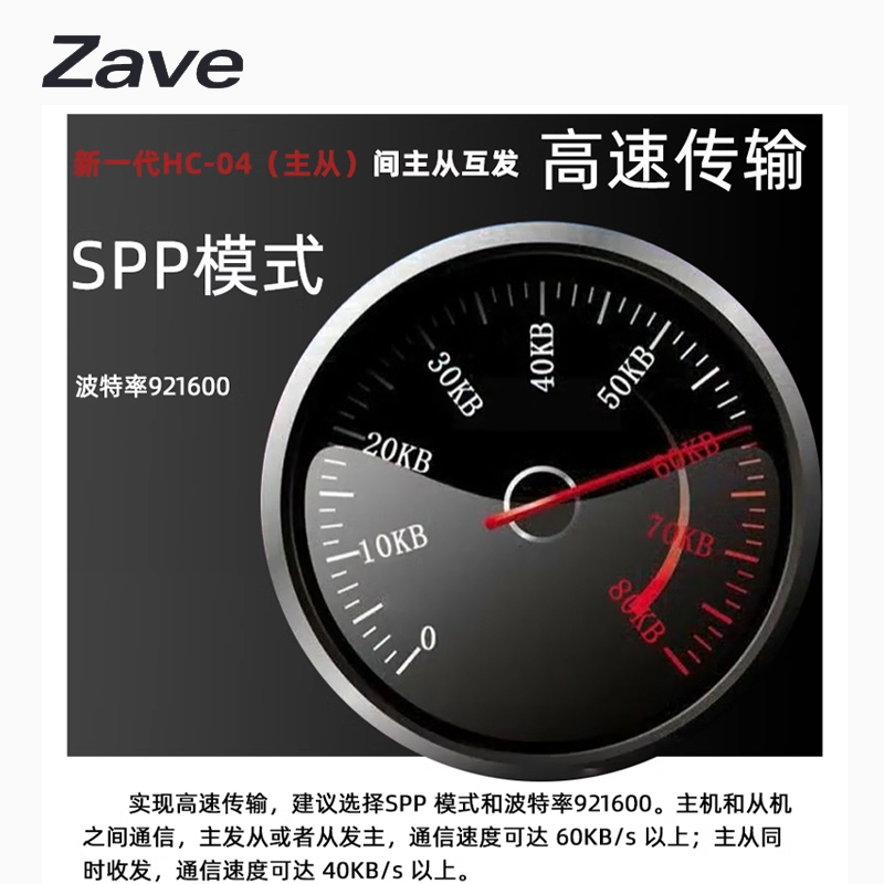 HC-04双模蓝牙模块SPP2.1主从机一体BLE5.0无线串口高速透传 - 图3