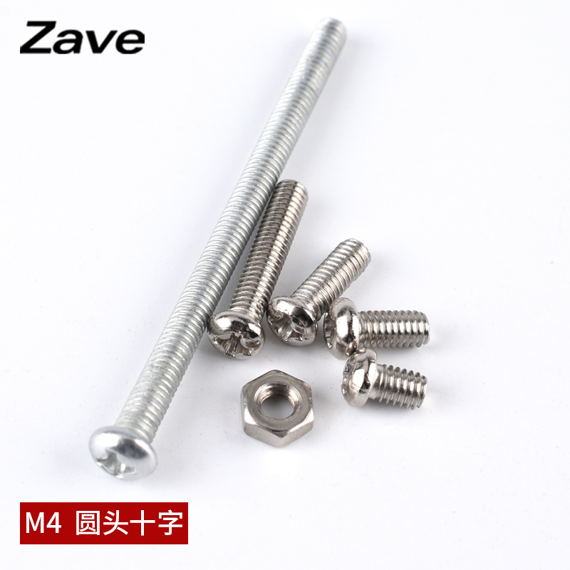 圆头螺丝M2 M3 M4*14/16/18/20/22/25/30/35/40/45mm60 螺母螺丝 - 图3