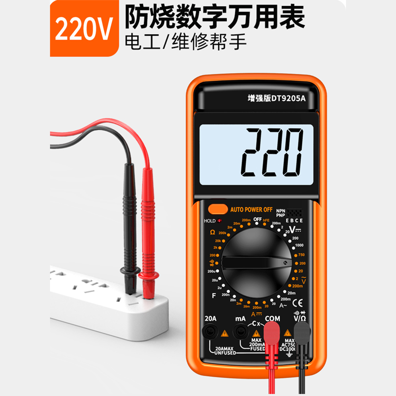 DT9205A万用表 万用数字增强型 直流电压电流阻值防烧万用万能表 - 图2