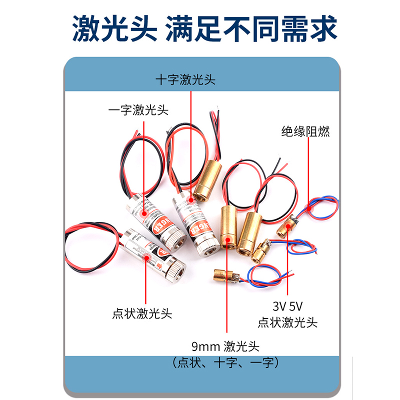 3V5V激光头激光二极管5mW红色点状一字组铜材半导体6 12 9MM外径 - 图2