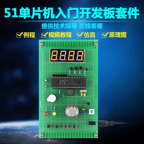 基于51单片机火灾报警系统设计DIY智能烟雾报警器温度检测散套件 - 图2