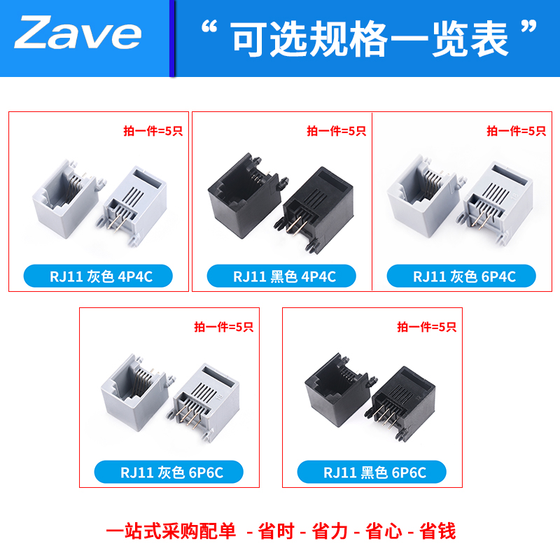 RJ11母座RJ12母座电话口95001 RJ45母座电话座 52-4P4C6P68p8插座 - 图3