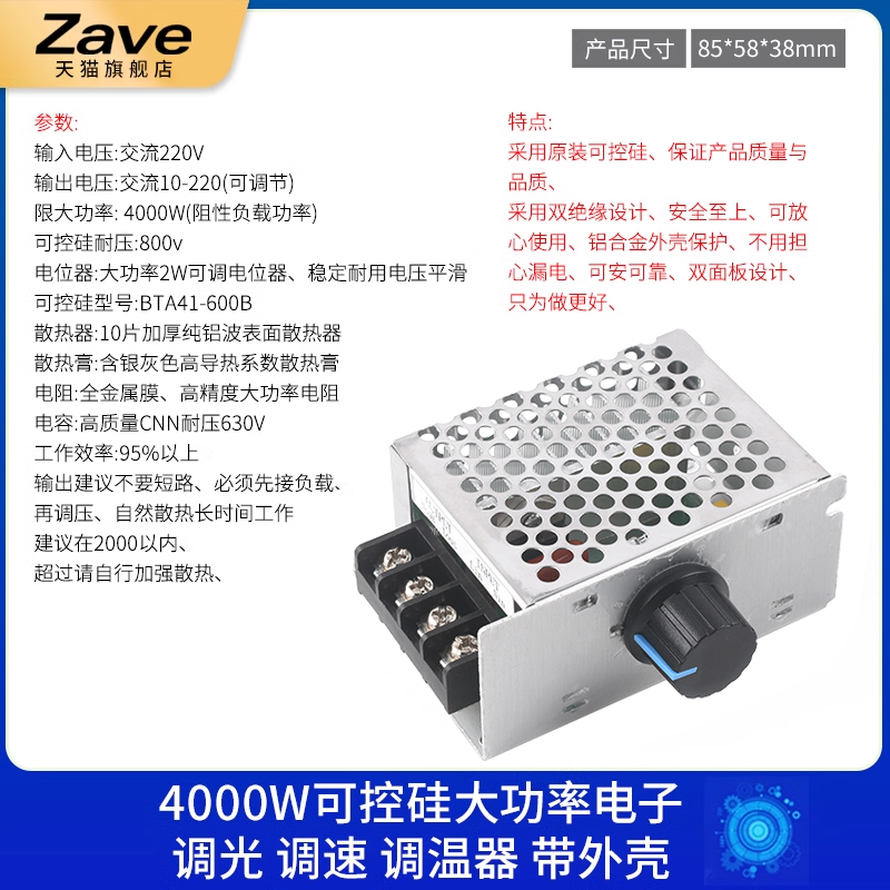 2000/4000W可控硅大功率220V交流电机电子调速调压器模块调光调温 - 图1