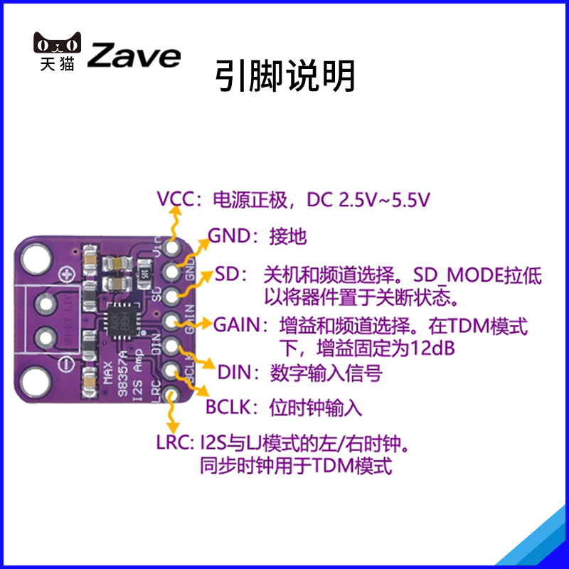 MAX98357 I2S 音频放大器模块 /无滤波D类放大 支持ESP32 树莓pi - 图2