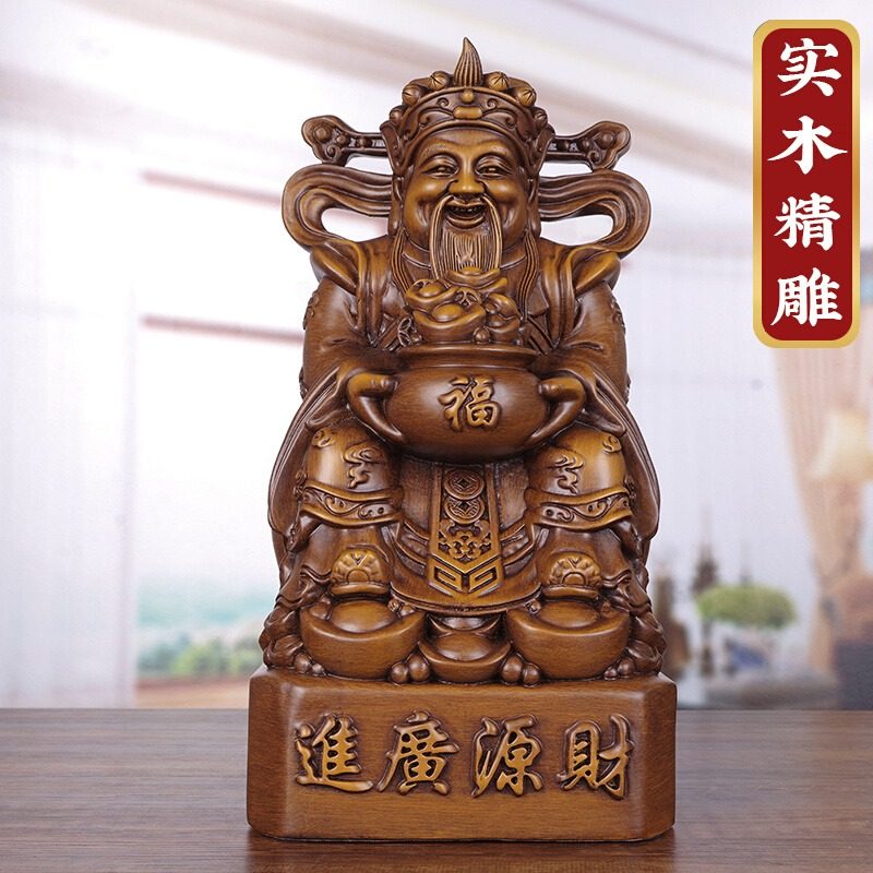财神爷摆件实木雕刻财源广进家居客厅玄关办公室装饰品开业送礼物,淘宝优惠券,粉丝福利购,淘宝优惠卷