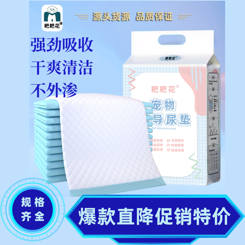 小狗狗宠物一次性防水隔尿垫猫咪兔子吸水垫加厚除臭吸水猫用托盘 - 图2