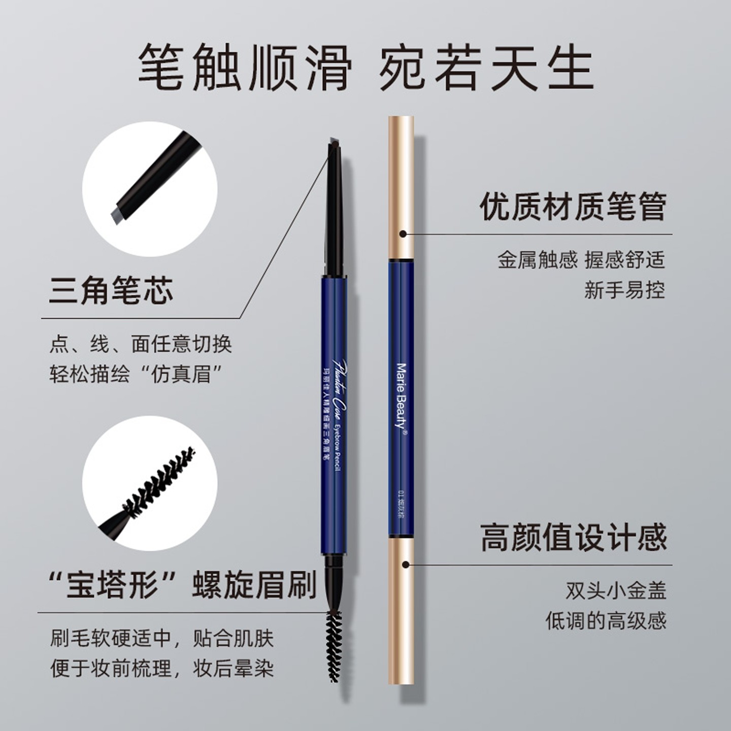 玛丽佳人精雕三角眉笔细头防水防汗性好根根分明持久性好不易脱色,淘宝优惠券,粉丝福利购,淘宝优惠卷