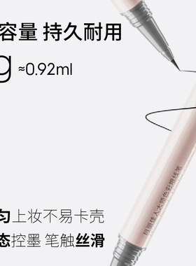 玛丽佳人眼线笔12小时不易晕妆