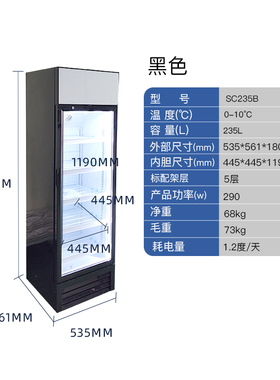 安侯立式冷藏保鲜展示柜商用啤酒饮料冰箱窄版单开门小型冷柜