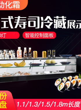 安侯沙拉水果卤菜台式小型冰柜