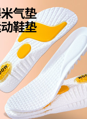 适用添柏岚运动鞋垫男女篮球减震软高弹超软踩屎感吸汗防痛按摩